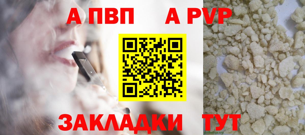 APVP крисы CK  А ПВП крисы CK  Белореченск 