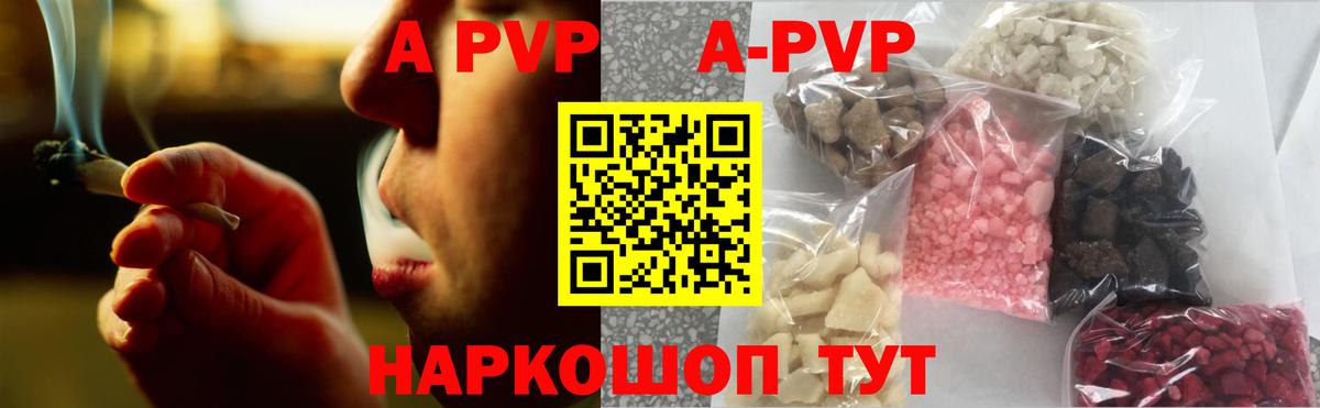 Белореченск  A PVP крисы CK  Alpha PVP  Вход с VPN  А ПВП СК КРИС 