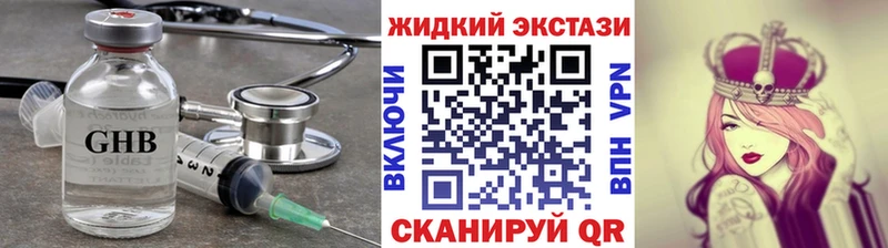 БУТИРАТ оксибутират Белореченск