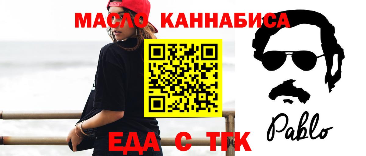 Печенье с ТГК конопля  Вход с VPN  Белореченск 