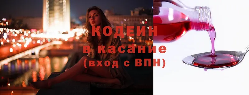 Кодеиновый сироп Lean Purple Drank  как найти наркотики  mega ССЫЛКА  Белореченск 