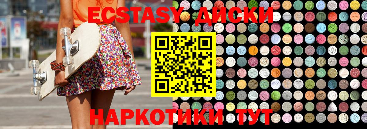 ЭКСТАЗИ XTC  Вход с VPN  Белореченск 