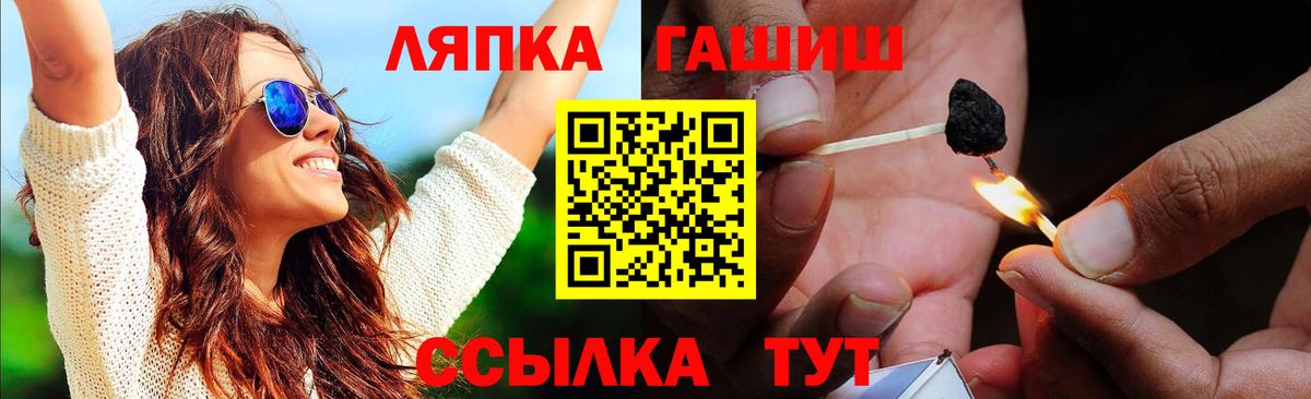 Белореченск  Гашиш гашик  Вход с VPN 