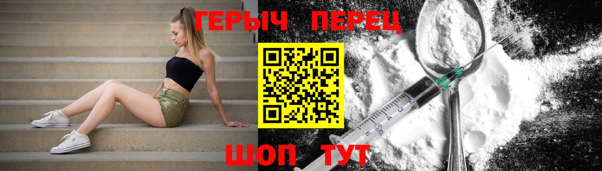 ГЕРОИН  Белореченск  ГЕРОИН герыч 