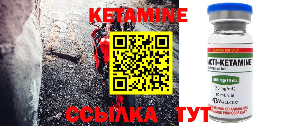 КЕТАМИН VHQ  Кетамин ketamine  Вход с VPN  Белореченск 