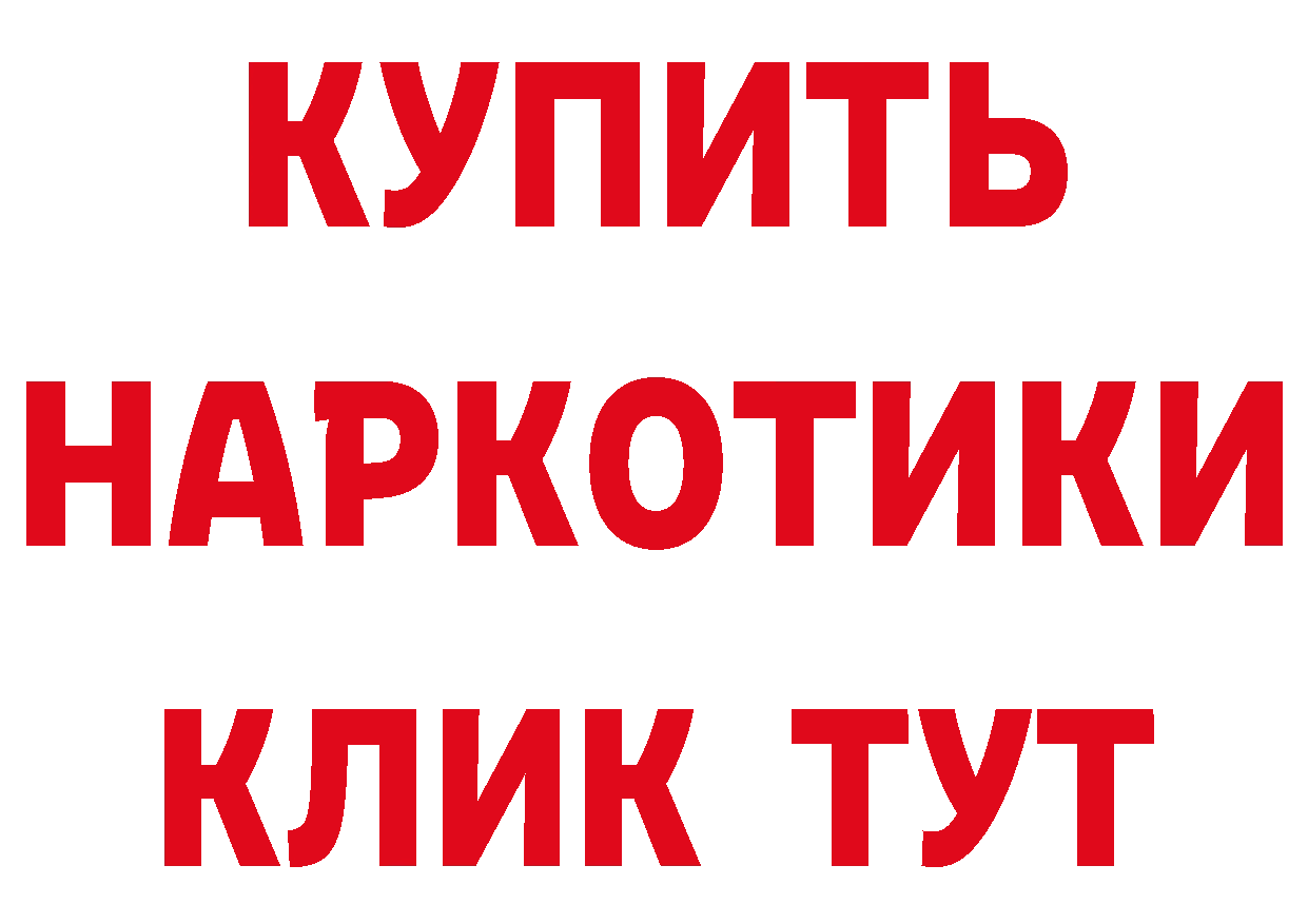 КЕТАМИН VHQ зеркало даркнет OMG Белореченск