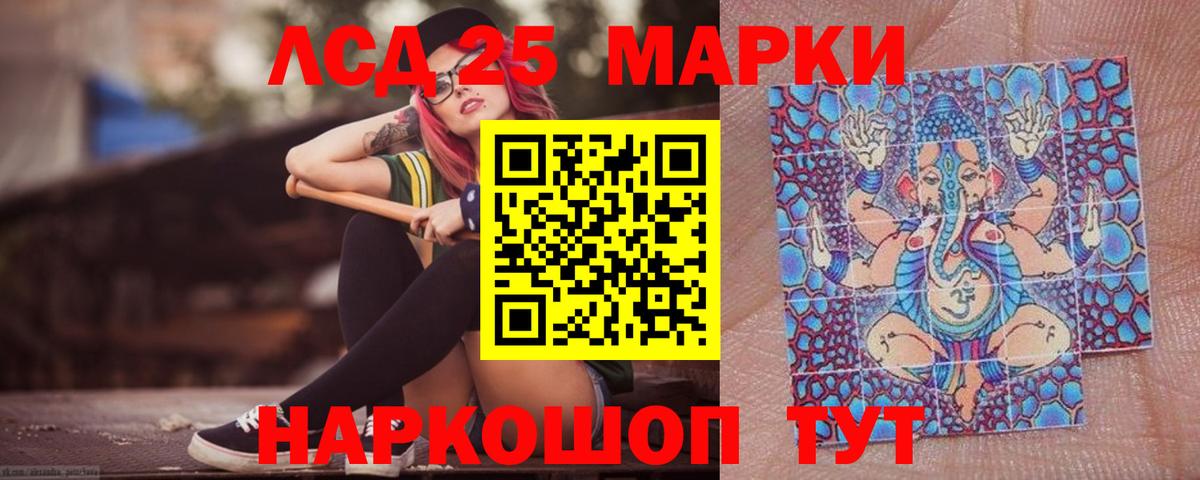 ЛСД экстази кислота  Лсд 25 экстази кислота  Вход с VPN  Белореченск 