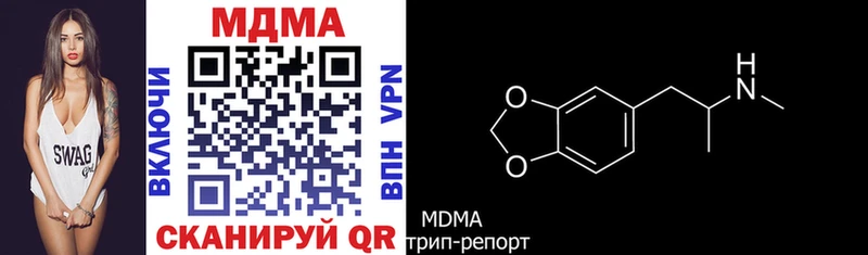 МДМА crystal  Белореченск 