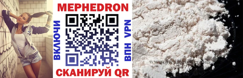 Меф mephedrone  Белореченск 