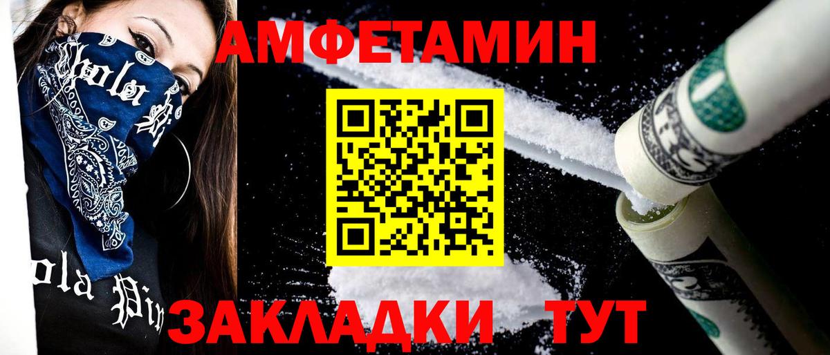 Метамфетамин мет  Белореченск 