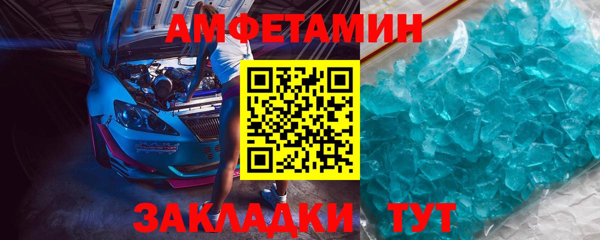 Белореченск  МЕТАМФЕТАМИН кристалл  Вход с VPN 