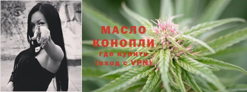 Дистиллят ТГК THC oil  Белореченск 