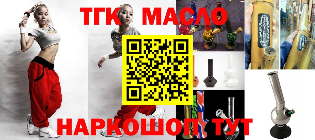 Дистиллят ТГК THC oil  ТГК Wax  Вход с VPN  Белореченск 