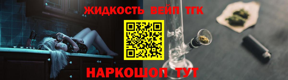 Дистиллят ТГК гашишное масло  как найти наркотики  Белореченск 