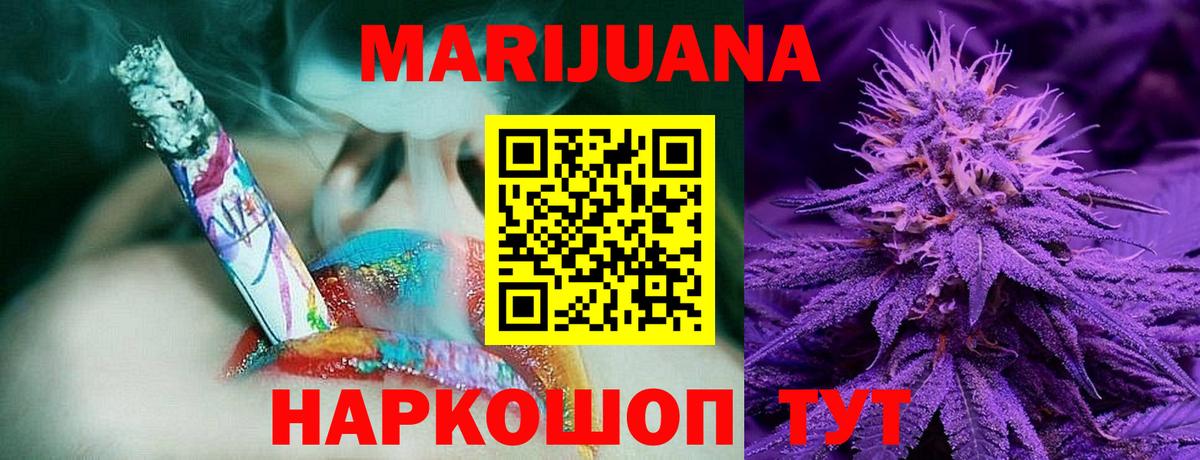 Бошки Шишки марихуана Белореченск