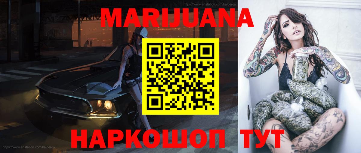 Канабис Ganja Белореченск